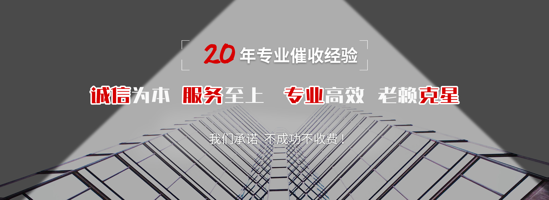 桓仁收账公司